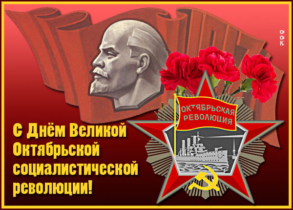  Здравствуйте, уважаемые подписчики и читатели моего канала! Накануне 7 ноября хочу с вами поделится своими размышления о том, почему 7 ноября всегда для меня будет праздником.-6