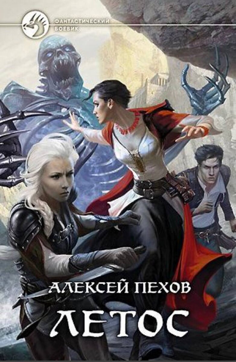 Первая из шести книг серии "Синее пламя"