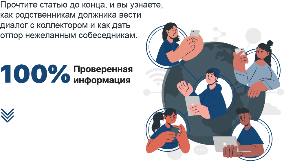 «Из-за липового кредита из банка позвонили раз за две недели»