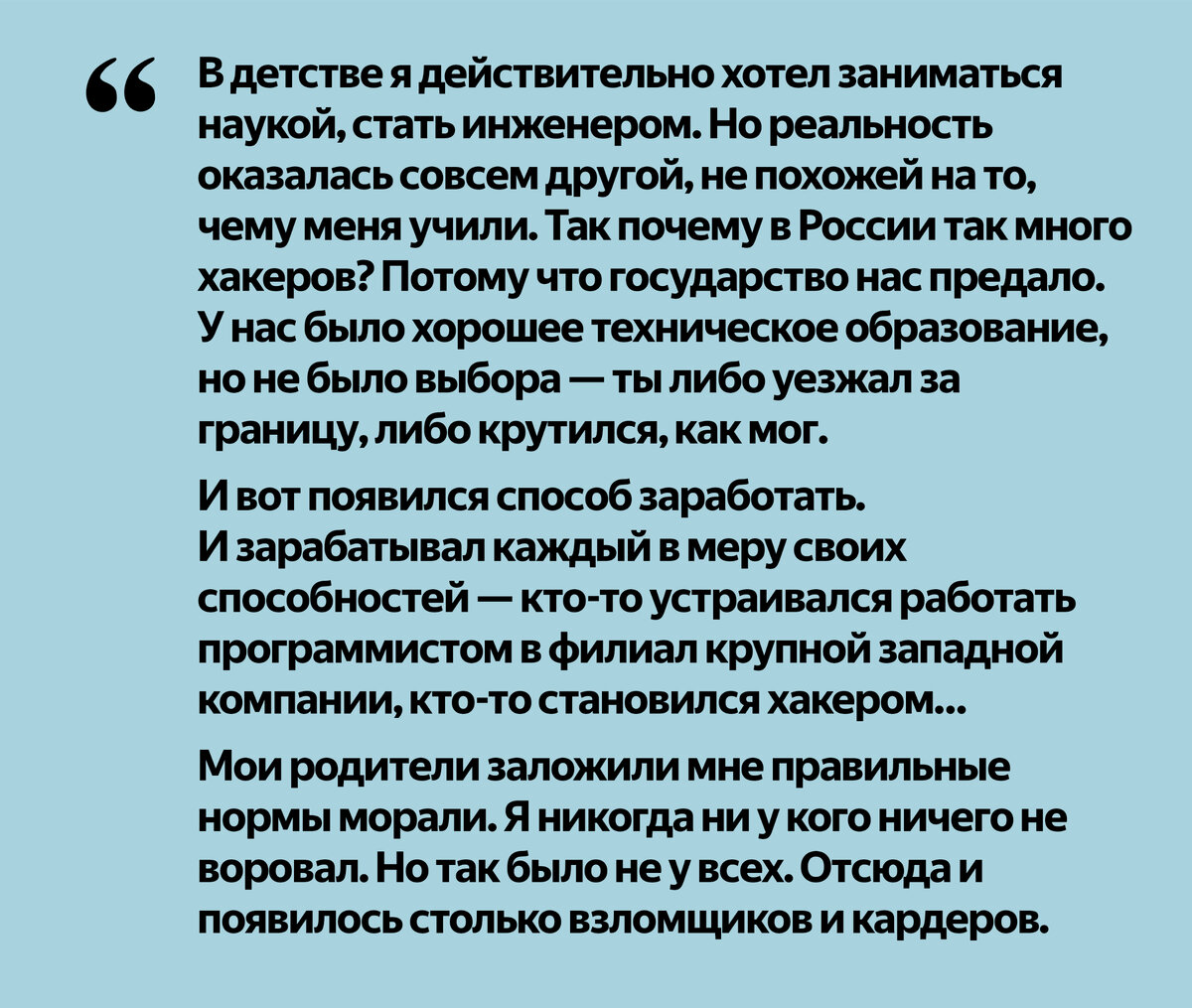 История самого известного русского хакера: «Я — хакер!» Дмитрий Артимович |  Короче, о книгах | Дзен