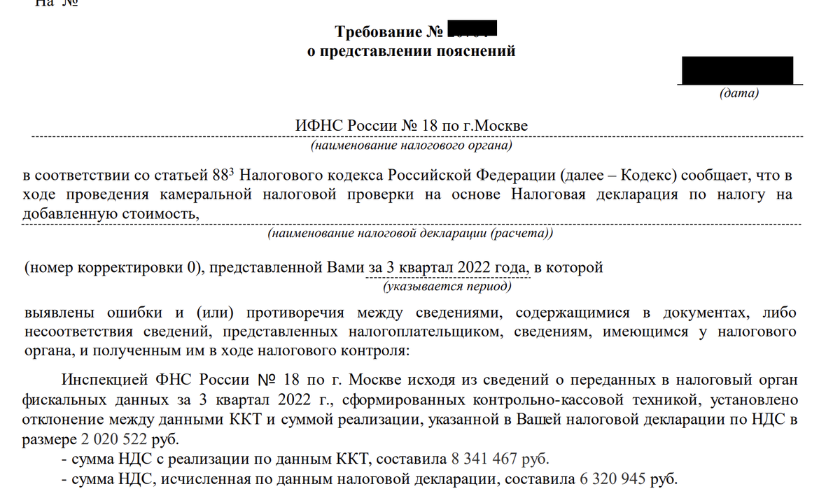 Что же ищет налоговая в кассовых чеках? | Vallab – Безналичный чек | Дзен