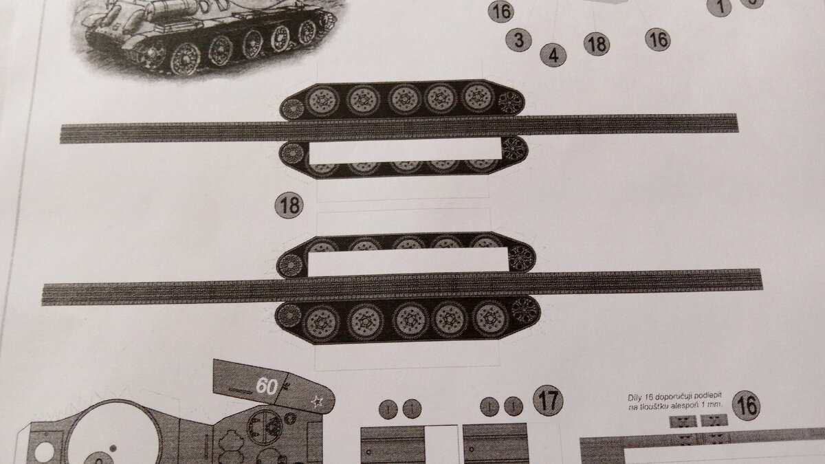 Сегодня будем работать над деталью номер 18 из развертки сборной модели из бумаги т-34-85. Личное фото.