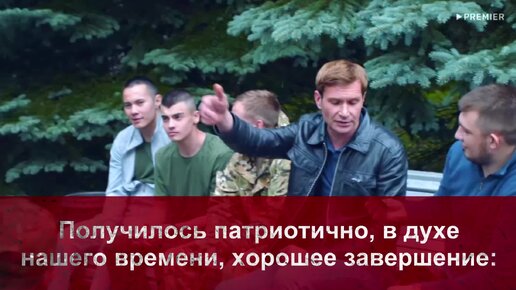 «Реальные пацаны» в финальной серии сняли бойцов СВО. Видео