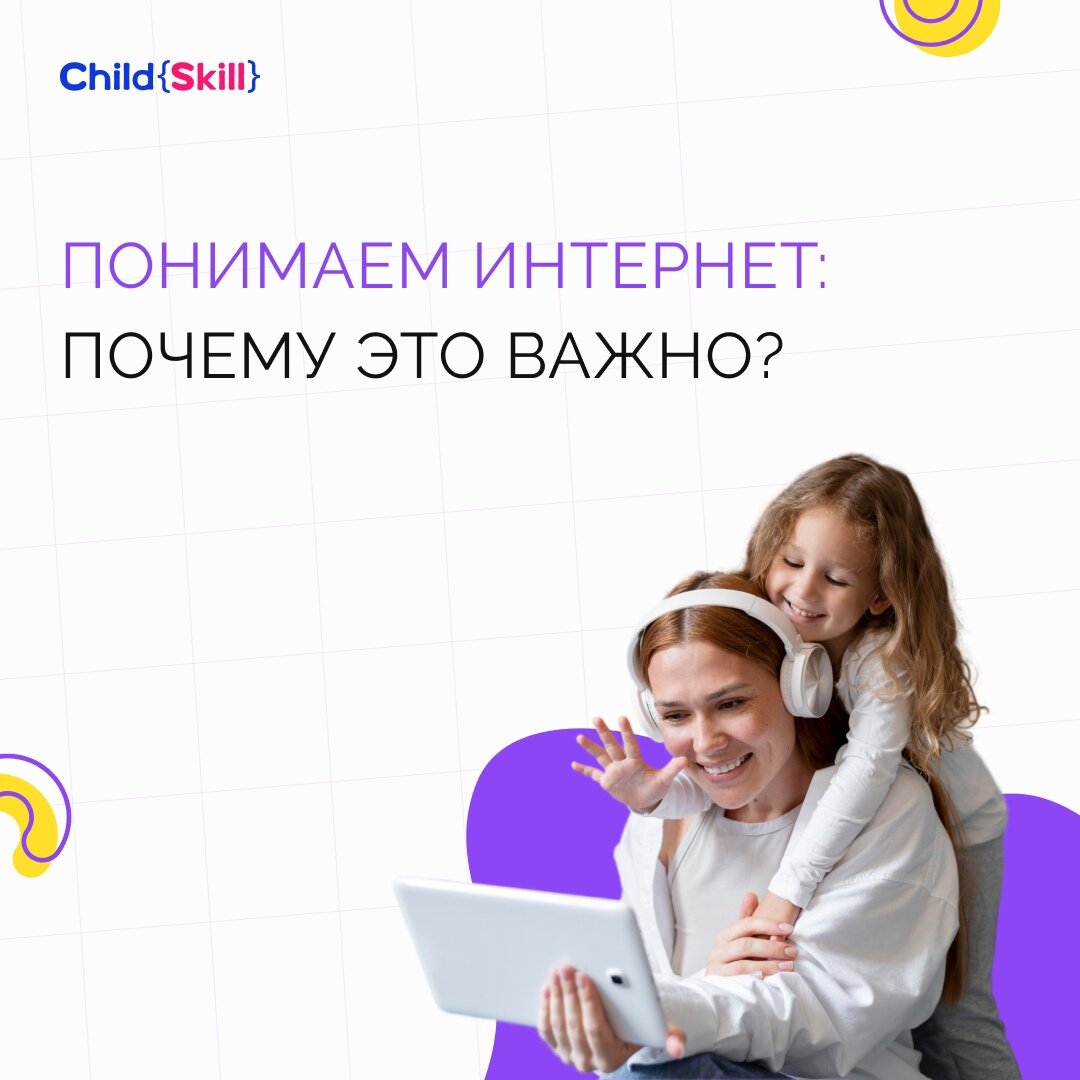 Child Skill