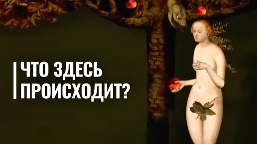 Что скрывают отчаянные домохозяйки? И при чем здесь искусство?