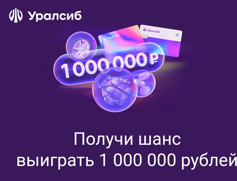Получи шанс. Выигрышный сертификат. Получи шанс. Электронный магазин закупок. Получи шанс выиграть.