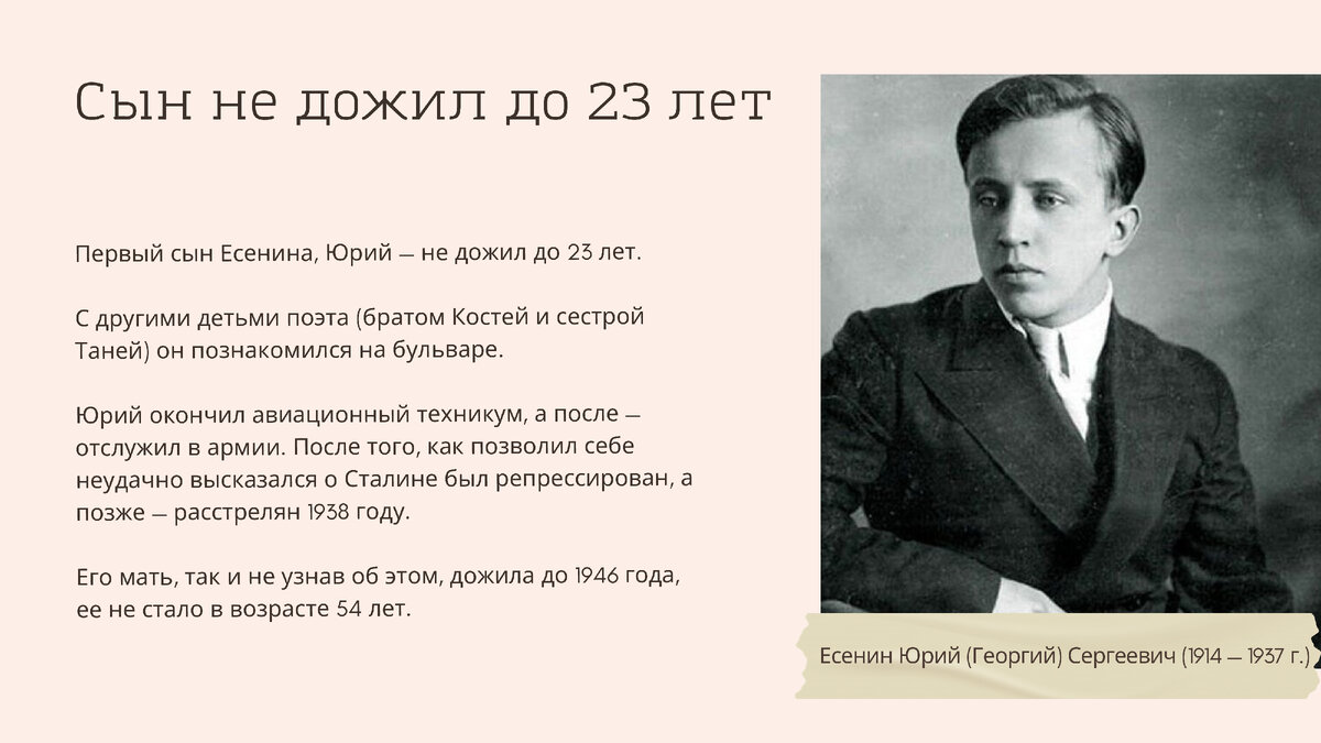 Есенин лето