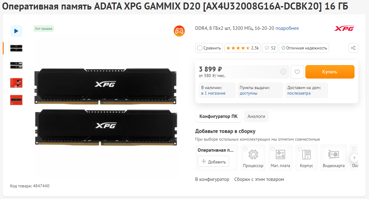 XPG Оперативная память ddr4. Коробка для оперативной памяти. Серийный номер на оперативной памяти XPG.