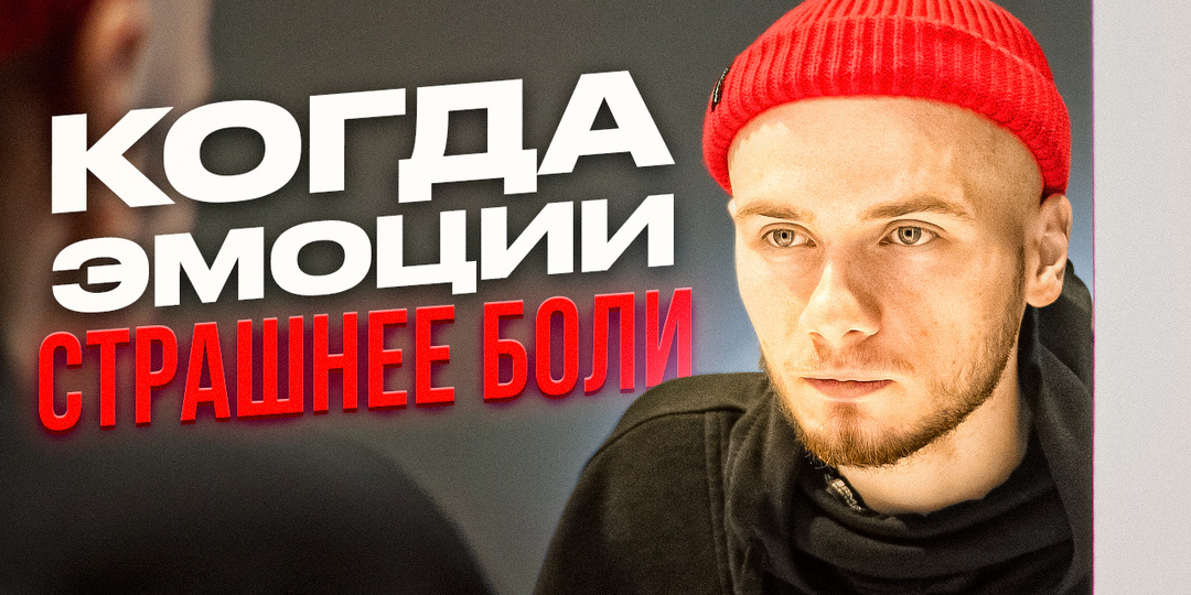 Для тех, кто причиняет себе БОЛЬ