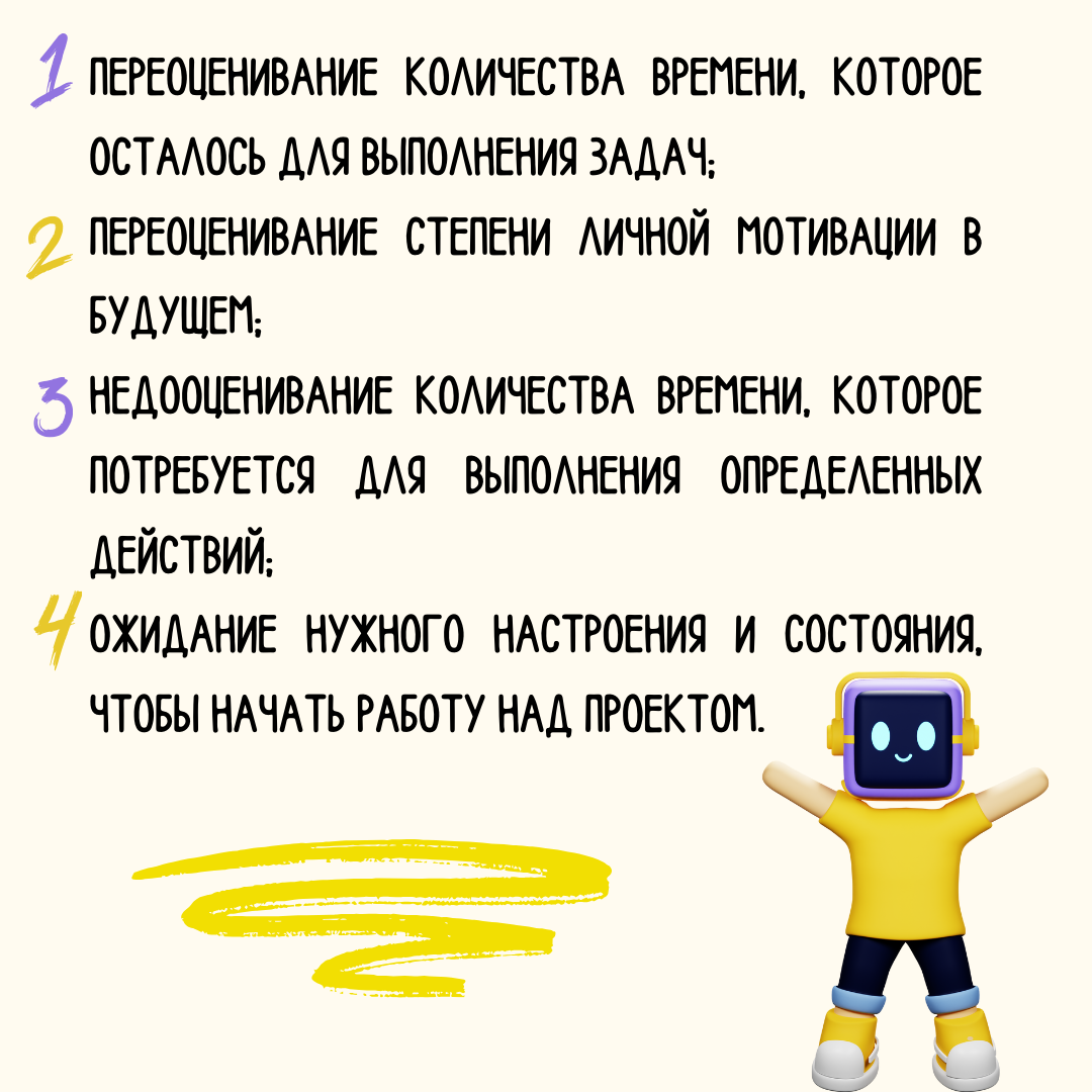 Прокрастинация и лень: есть ли разница и как побороть? | Педагогическая  Мастерская Алихана Динаева | Дзен