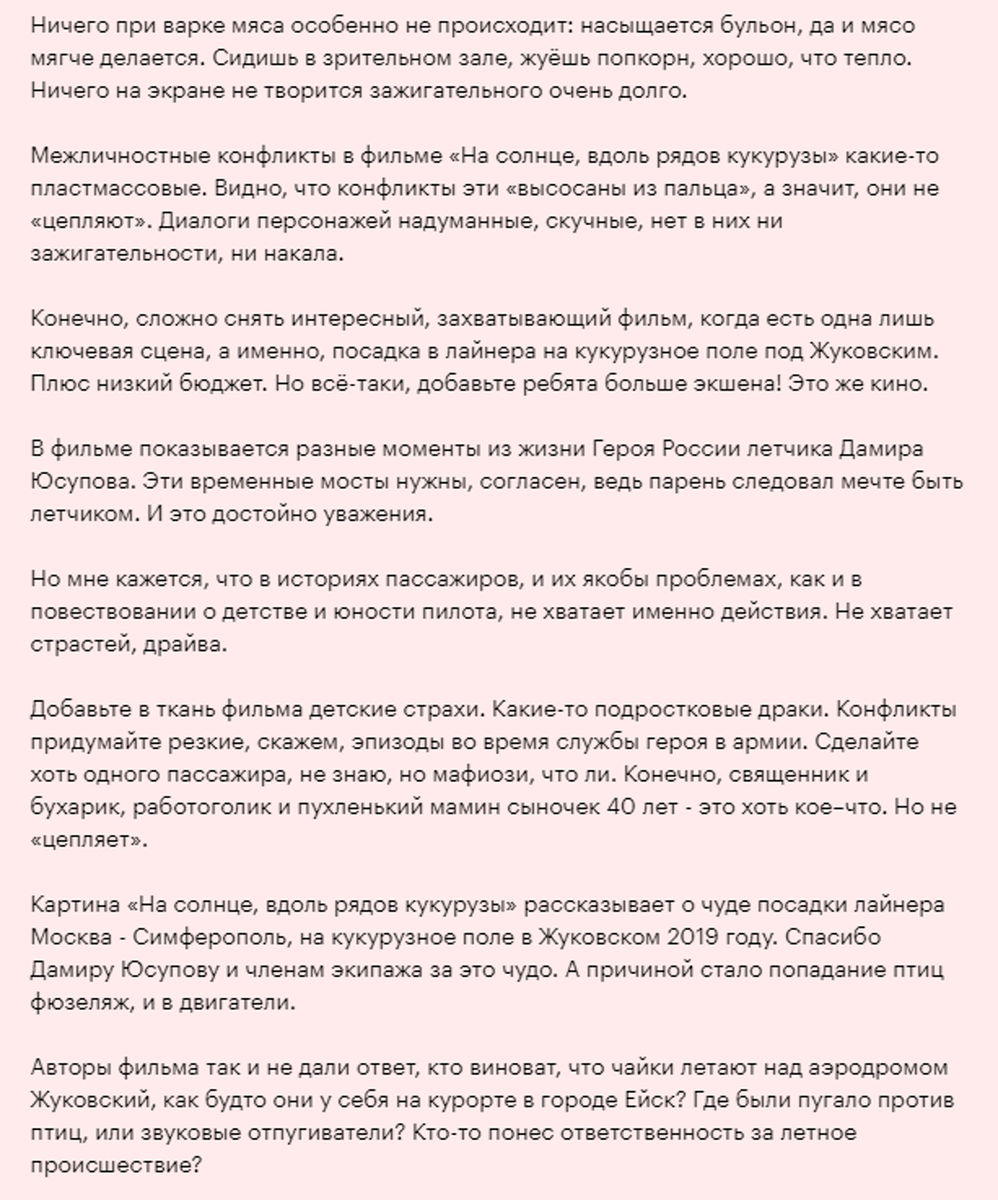 «Пилоты – не герои»: в Росавиации рассказали, почему не снимут фильм о ...