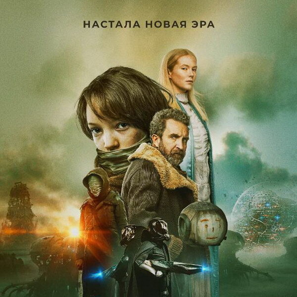     «Эру выживания» покажет СТС