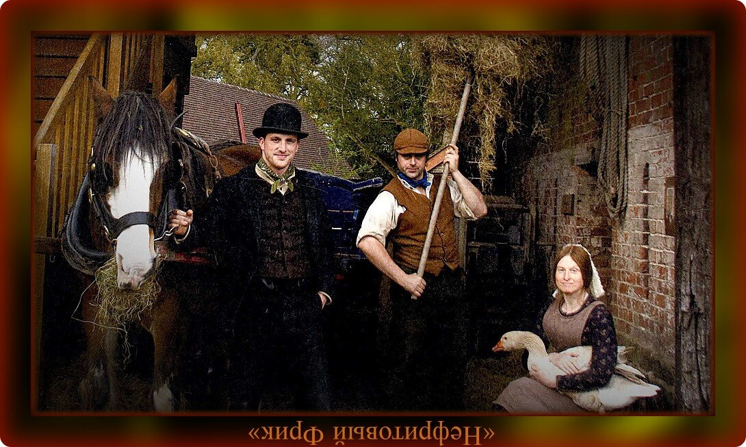 "Викторианская Англия", непростая, но счастливая жизнь английских крестьян (кадр из фильма)