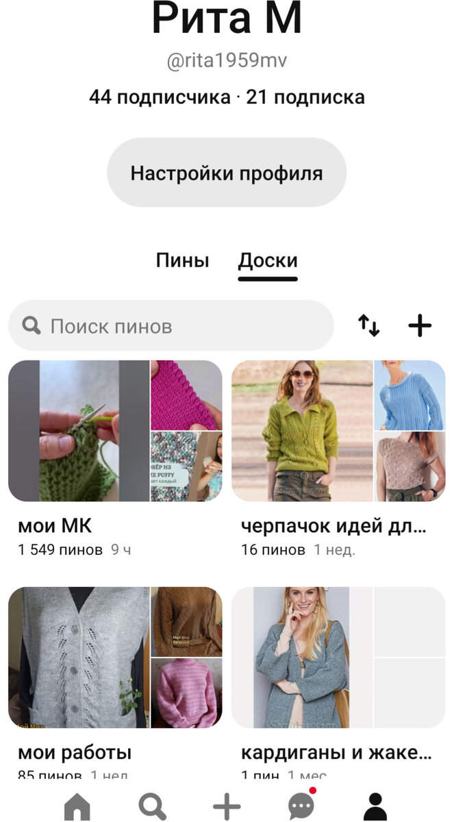 Моя страница в Pinterest.