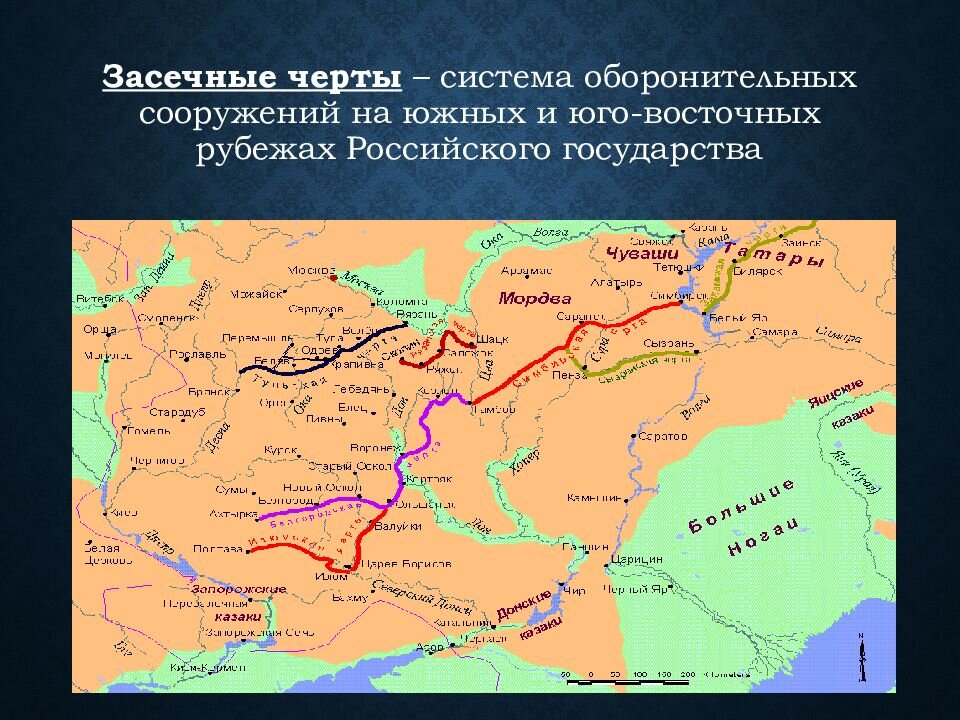 Большая Засечная черта