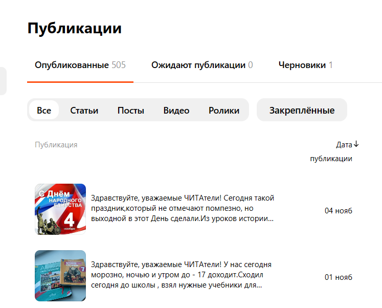 А вот на текущий момент число ( вместе с этой публикацией стало 506 )