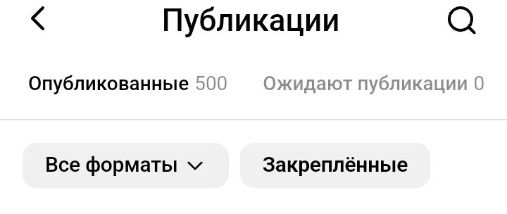 Зафиксировал этот  исторический момент. Скрин автора.