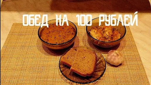 как прожить на 100 рублей в день сливки шоу