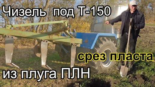 Дисковый плуг