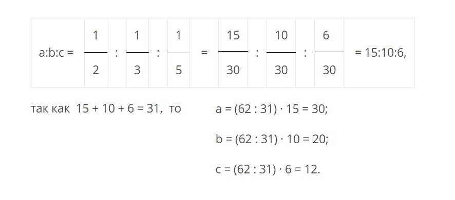 Разделить число в отношении. Онлайн калькулятор.