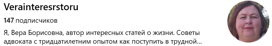 Адвокат-вирусолог (скрин со страницы Verainteresrstoru)