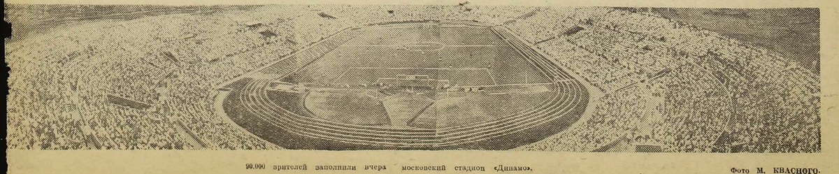 "Красный спорт" от 25.06.1937 № 87