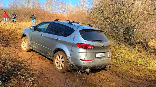 Subaru Tribeca загнали на БЕЗДОРОЖЬЕ. Электроника сказала водителю НЕТ