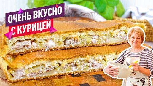 Пирог с курицей