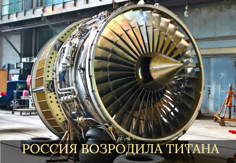 Россия готовит реквием для «Мотор Сич»: модернизированный Д-18Т для ...