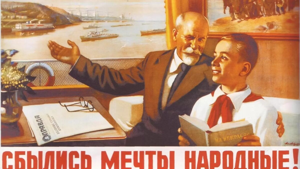     Как и во времена Советского Союза, российские власти надеются воодушевить население страны скорым наступлением «лучшей жизни».