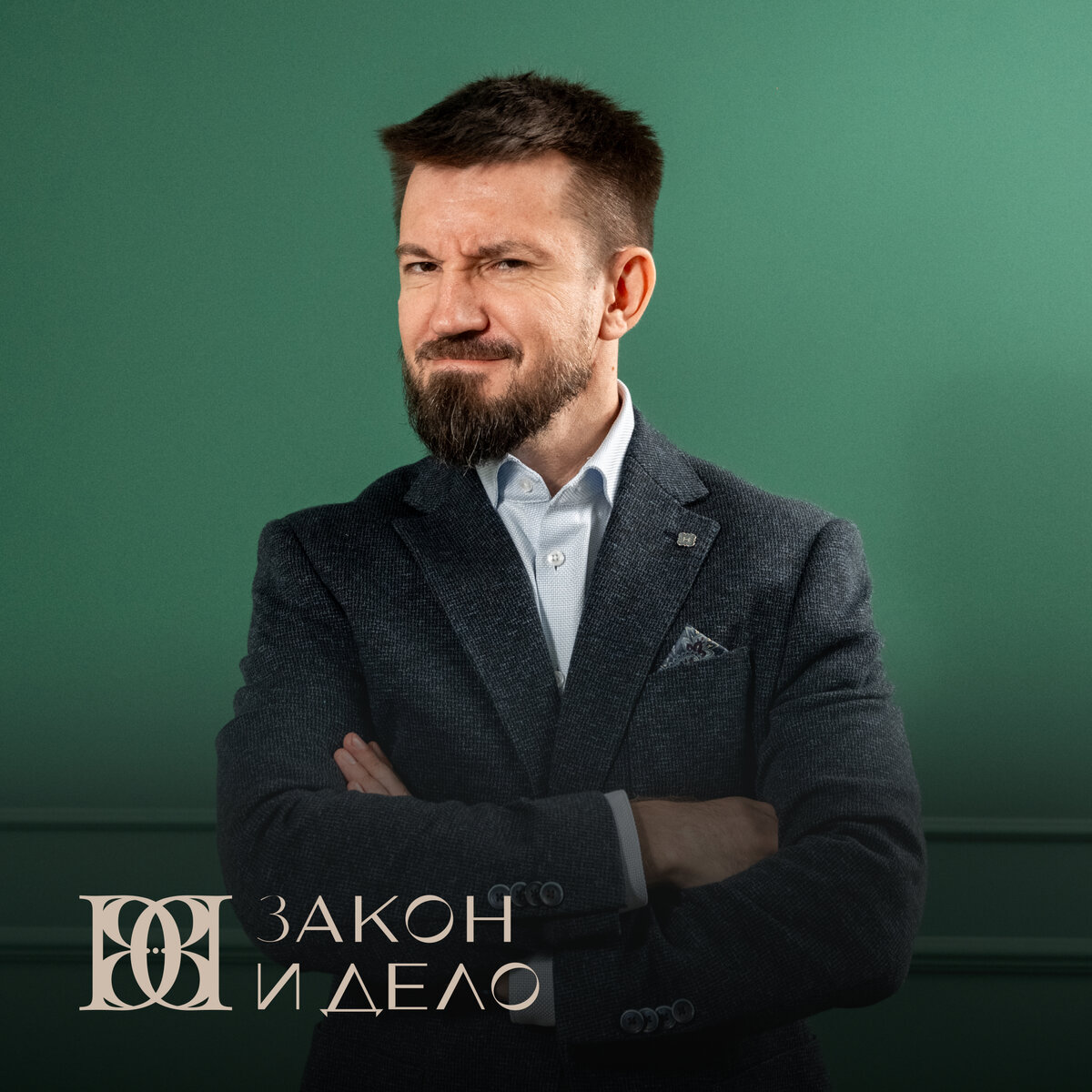 Дмитрий Ткачев, основатель ЮА "Закон и Дело", юрист-медиатор с 17-ти летним стажем