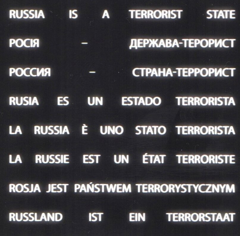 Картинка взята из группы DEKIEV. Такие политические лозунги заполонили все медиапространство сильнее любой рекламы. Особенно много такое размещают в русском интернет-пространстве для того, чтобы вызвать чувство вины и стыда