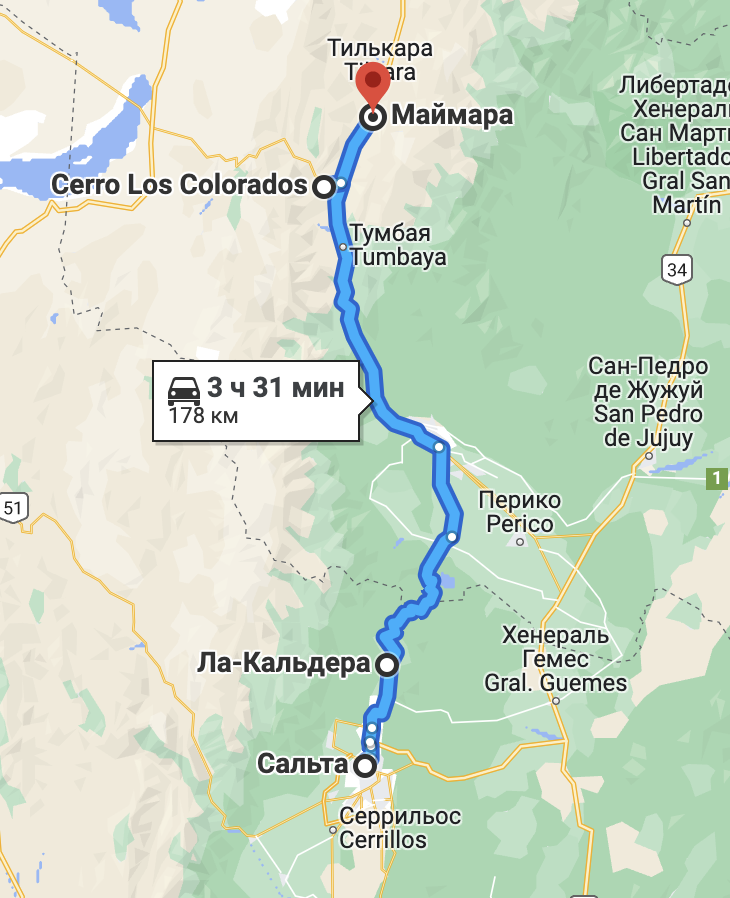 Маршрут 15го дня