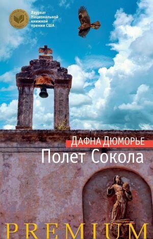 https://azbooka.ru/books/polet-sokola-sfgz