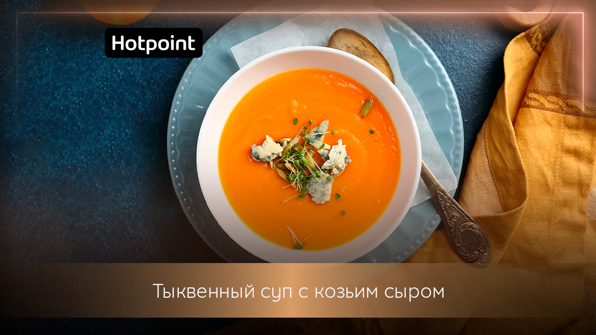 Суп из тыквы с сыром