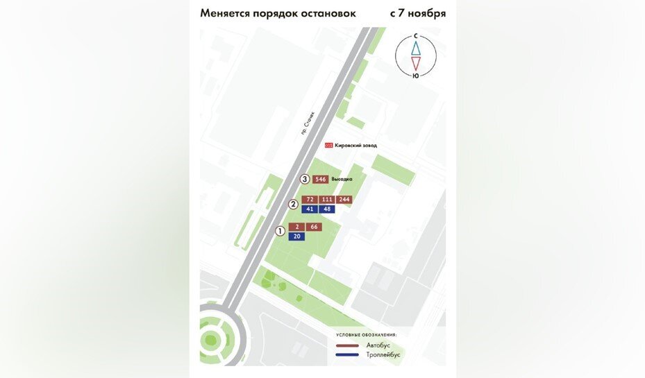    Порядок остановок автобусов и троллейбусов возле станции метро "Кировский завод" на проспекте Стачек в Петербурге с 7 ноября 2023 года. Автор фото: Пресс-службе СПб ГКУ "Организатор перевозок"