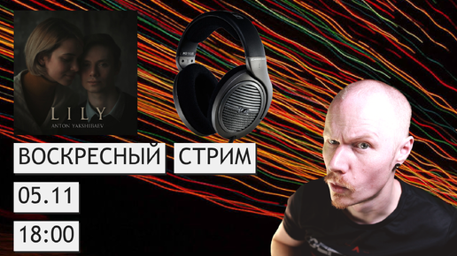 Тестируем Sennheiser HD 558 (и слушаем разнообразную Cypress Hill и свежие демо)