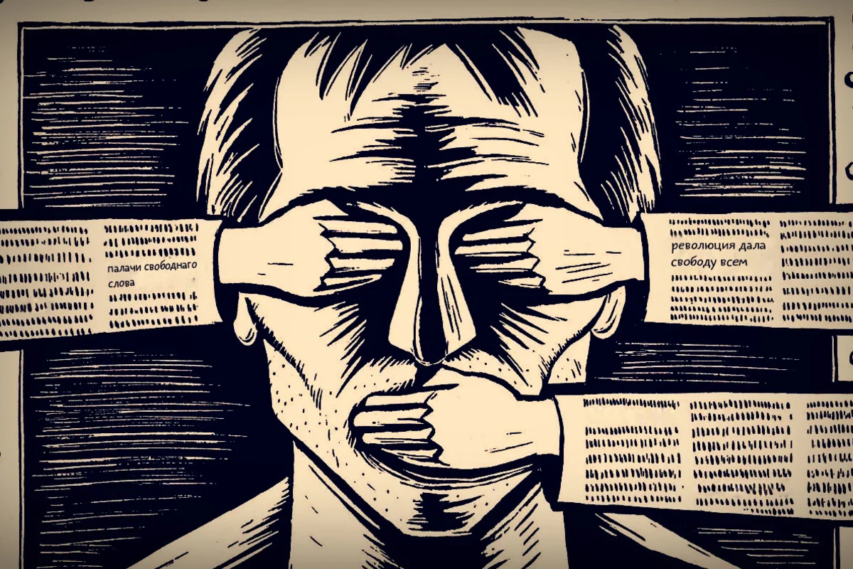 Свобода слова цензура