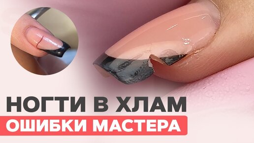 Технология наращивания ногтей гелем на формы