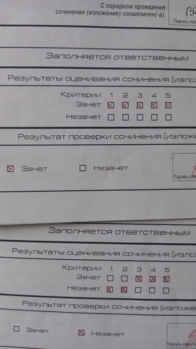 Смотрите на бланк: выпускник получает пять зачётов, но первые два - обязательны для зачёта.