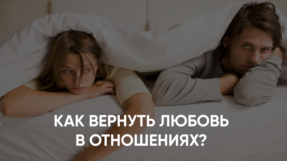 5 советов, как восстановить отношения после крупной ссоры