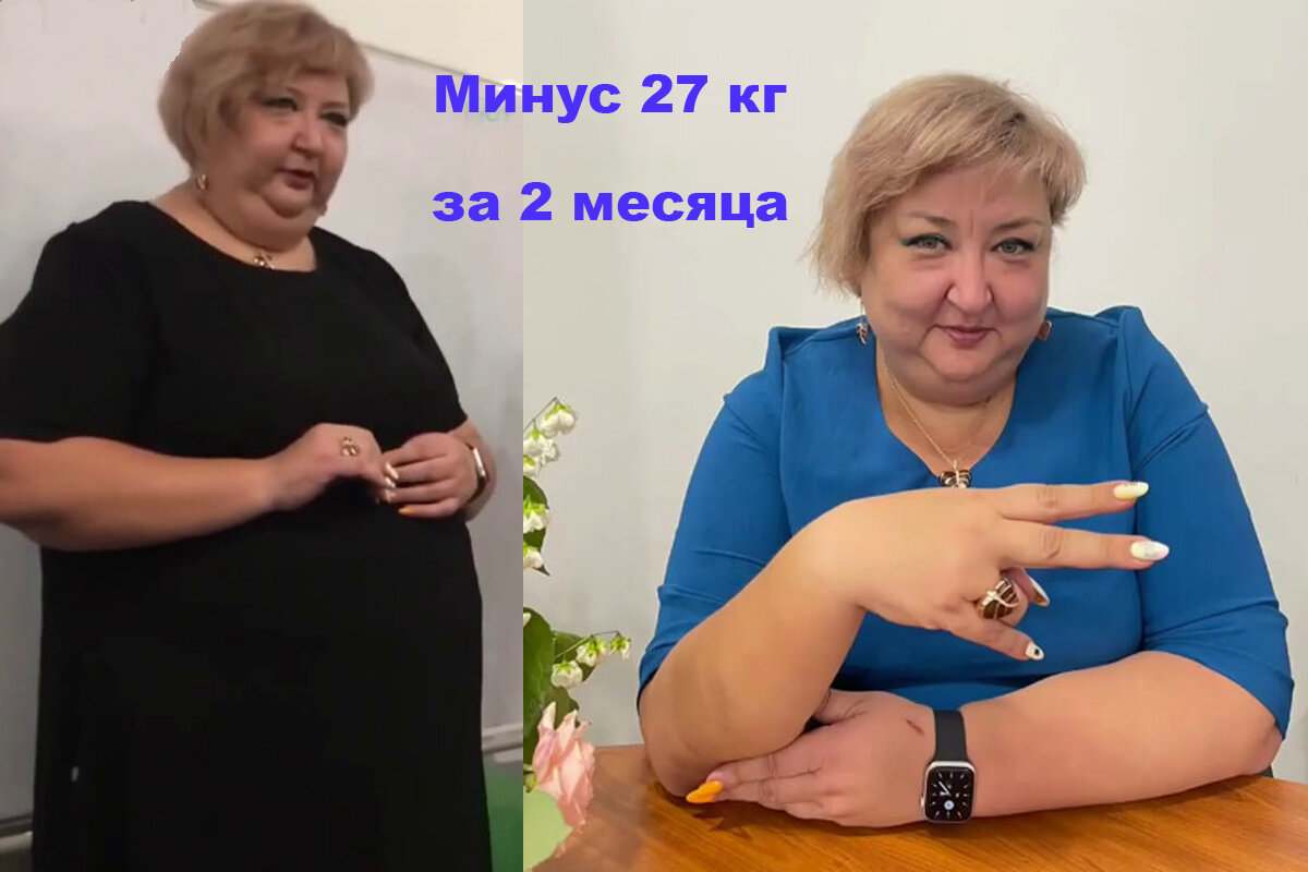 Похудела на 30 кг за 2 месяца. И это не пояс для похудения живота для женщин. И не китайская гимнастика для похудения, и не строгая диета для похудения.
