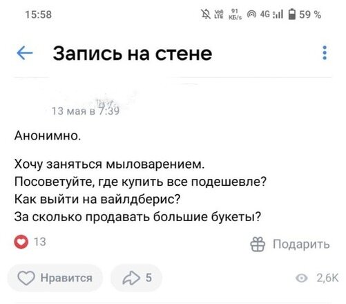 Скрин из одной рукодельной группы.