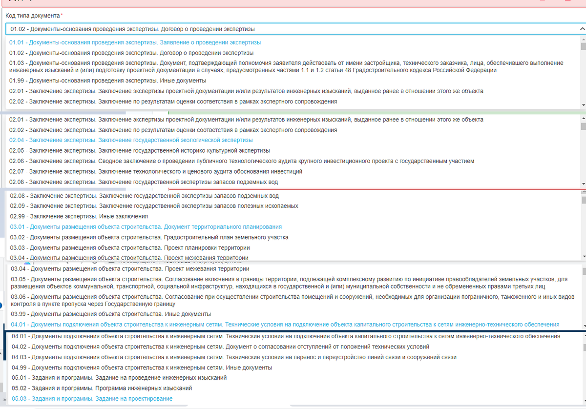 Скриншоты 1-5. Номенклатура ИРД xml-схемы