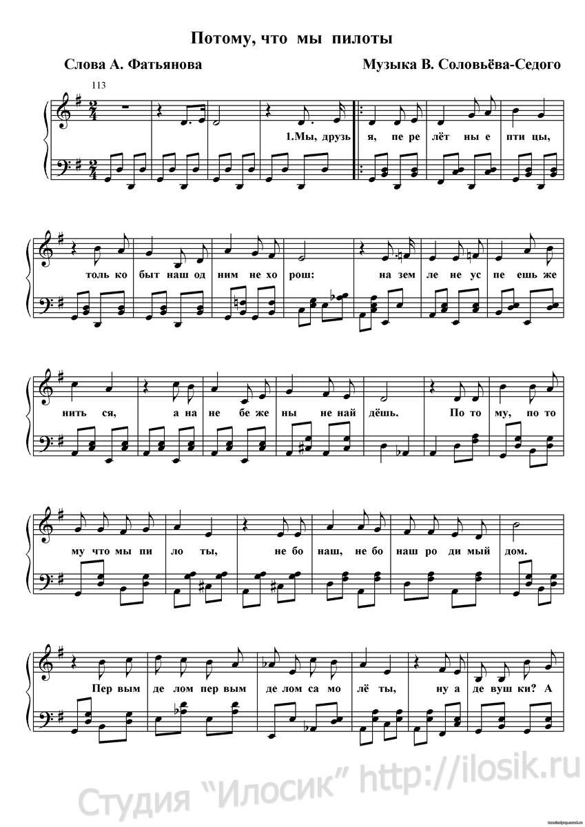 И снова седая ночь ноты для фортепиано. Монюшко галька ноты. Ноты для фортепиано седая ночь ласковый май. Mahalageasca ноты. Седая ночь ноты доля ьаяна.