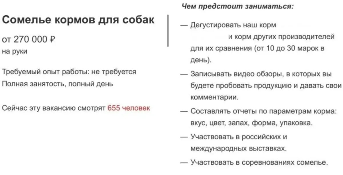 Фото: скриншот с сайта объявлений