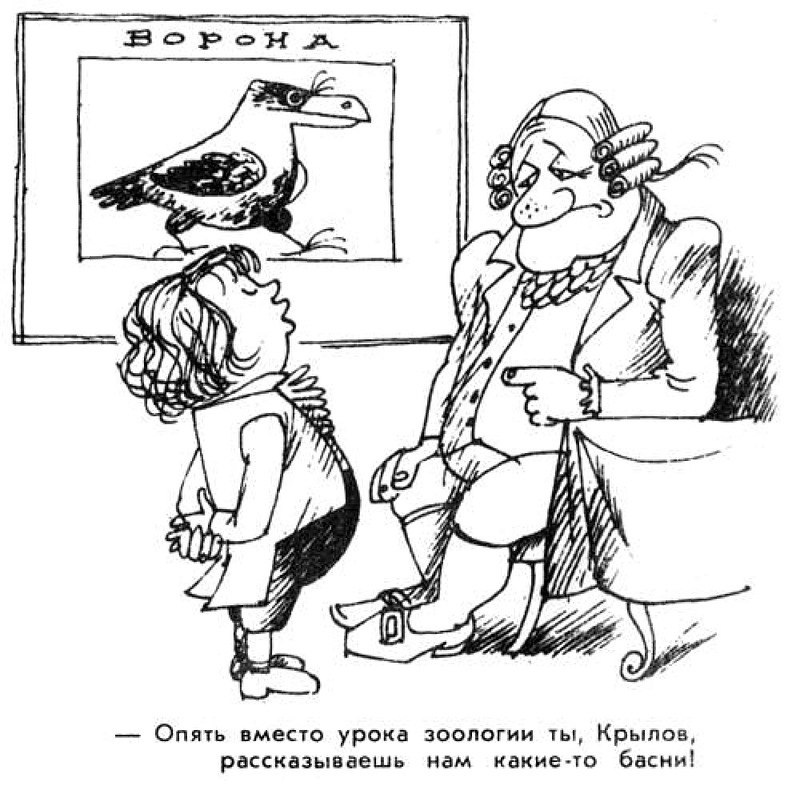 Вместо урока. Чижиков Великие за партой. Виктор Чижов Великие за партами. Виктор Чижиков Великие за партами. Великие за партой карикатуры.