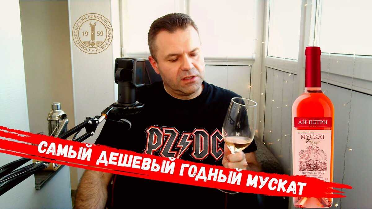 Розовый мусант Ай-Петри