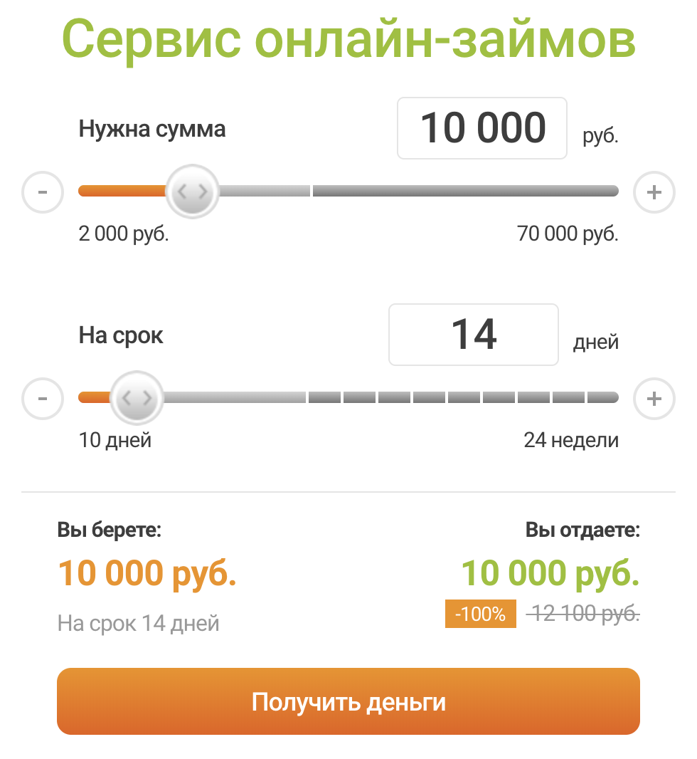 Все микрозаймы 2024. Без справок и проверок. Первый микрозайм без переплат! Сравнение микрозаймов. Микрозаймы на карту. Микрозаймы без отказа. Микрозаймы без справок. Срочные микрозаймы. Микрозаймы онлайн