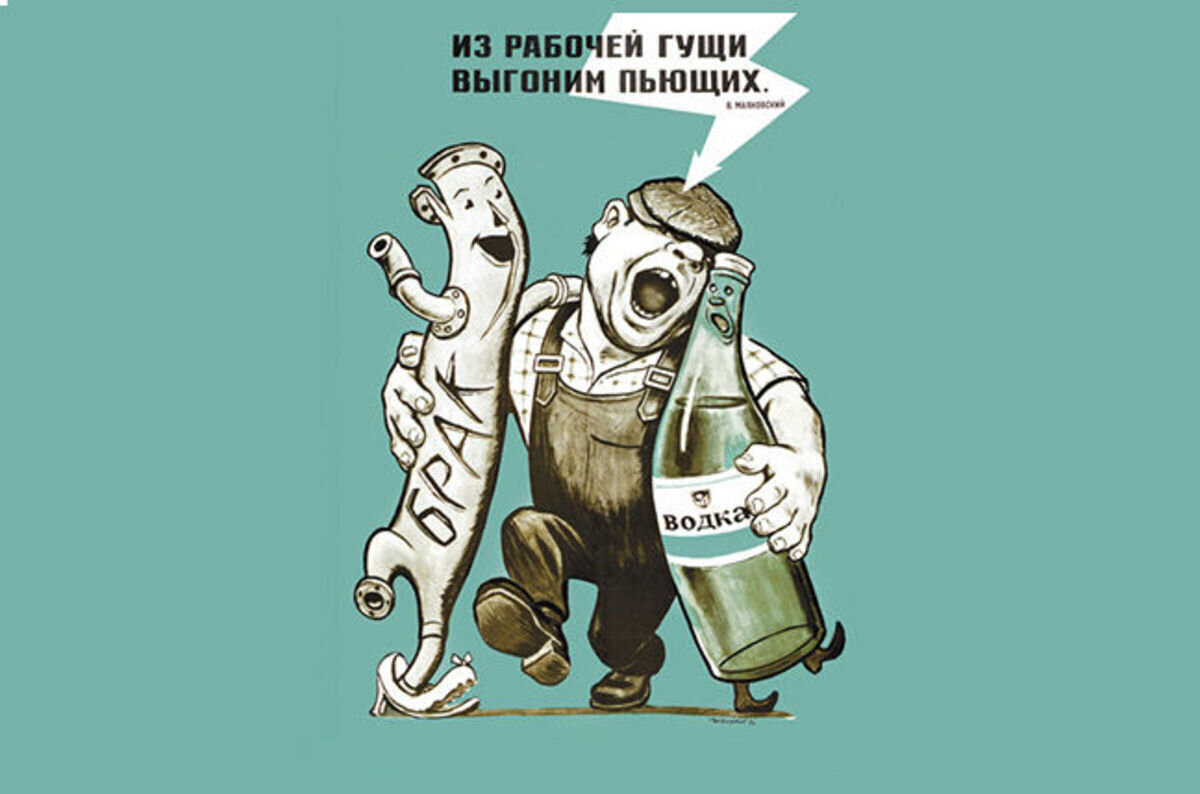 Прогнали мем. Из рабочей гущи выгоним пьющих плакат. Мы ее выгоним. Это наша корова и мы ее доим. Инфляция сша карикатура.